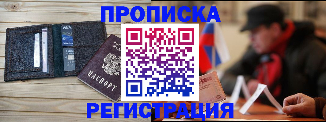 прописка от собственника в Миллерово