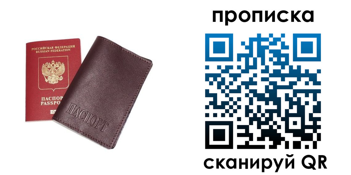 временная регистрация надежно в Миллерово