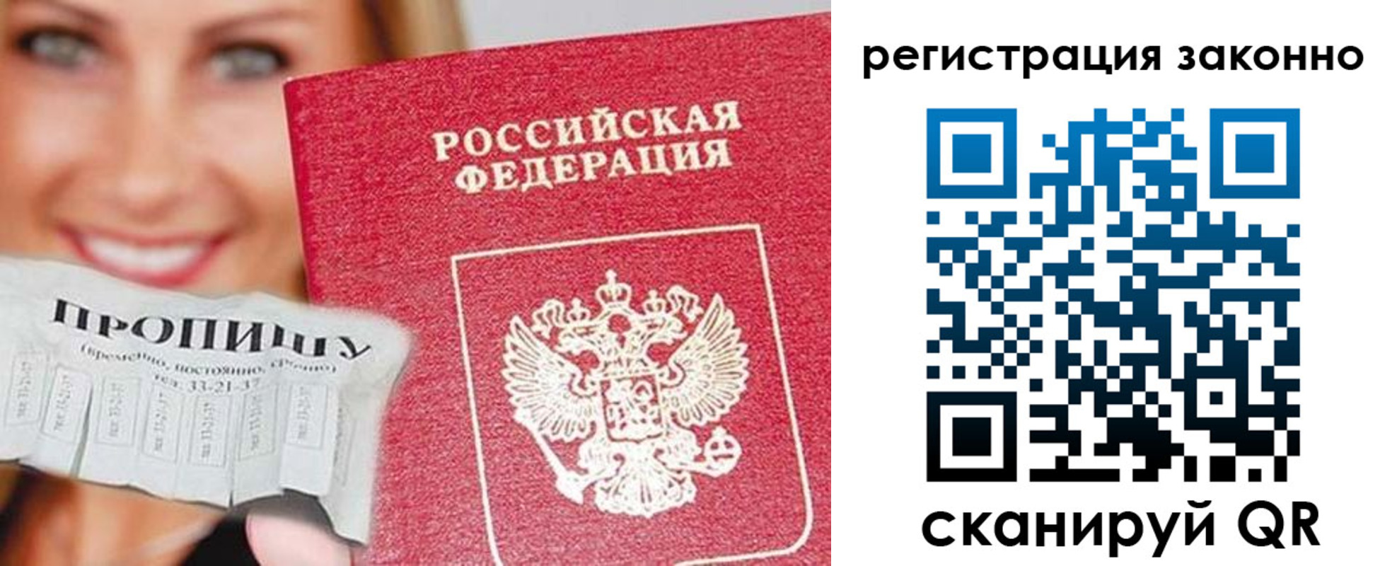 регистрация в Миллерово