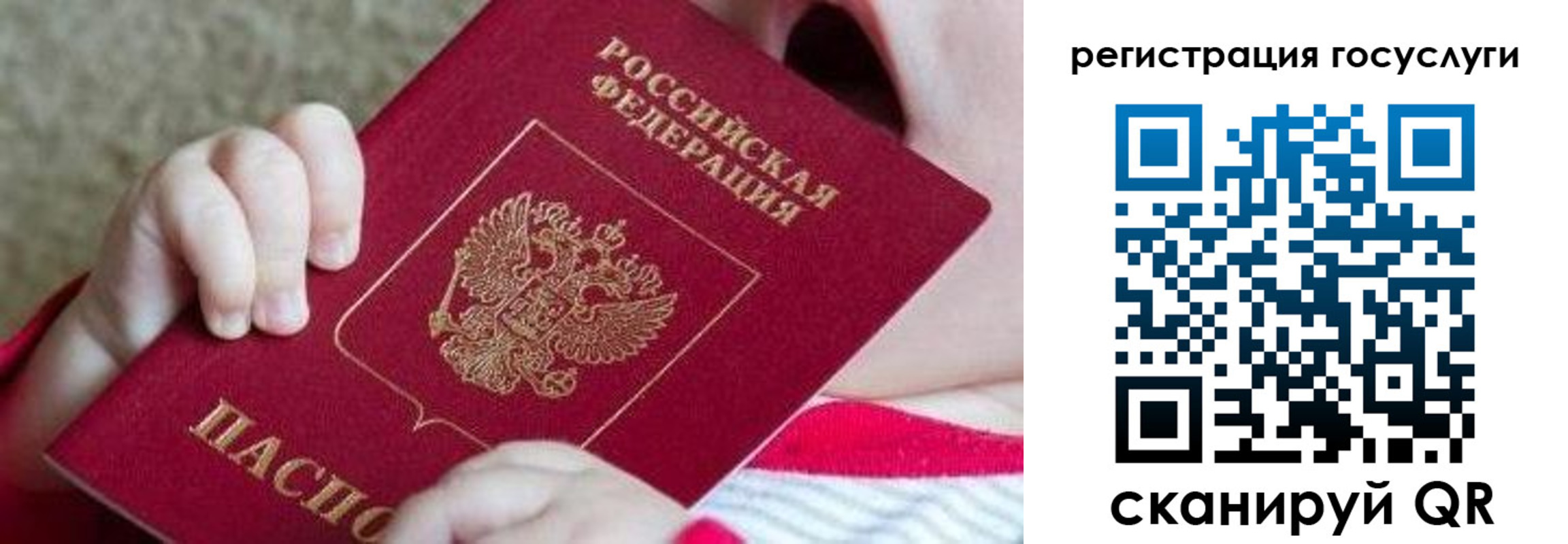 регистрация для школы в Миллерово