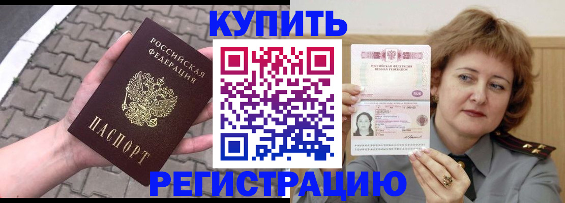 прописка для школы в Миллерово