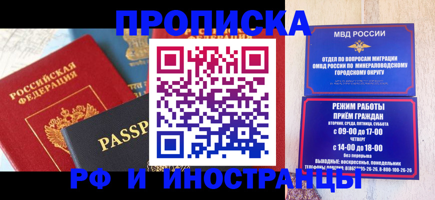 временная регистрация поиск в Миллерово