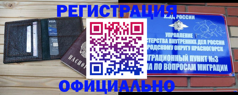 купить прописку в Миллерово