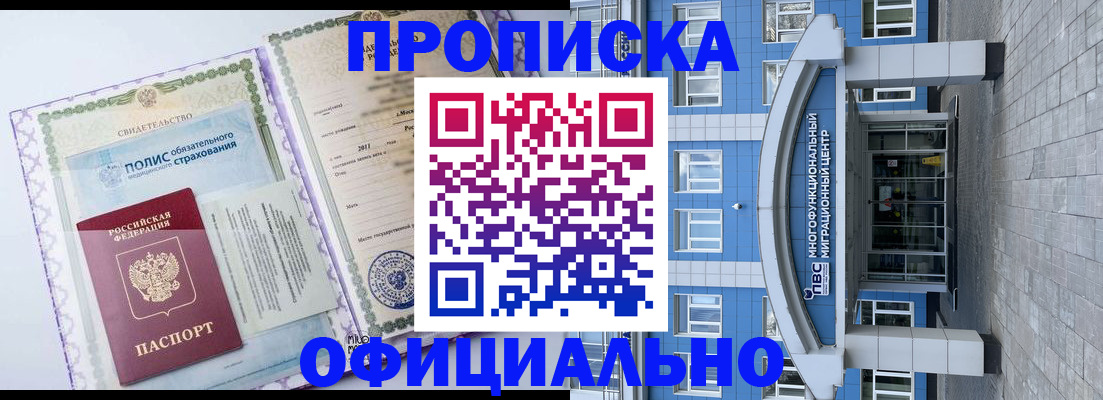 временная регистрация в квартире в Миллерово